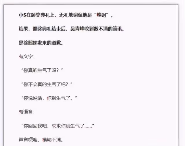 "含羞忍恥"吳青峰：被小s羞辱，遭恩師告法庭，蘇打綠歌曲遭下架