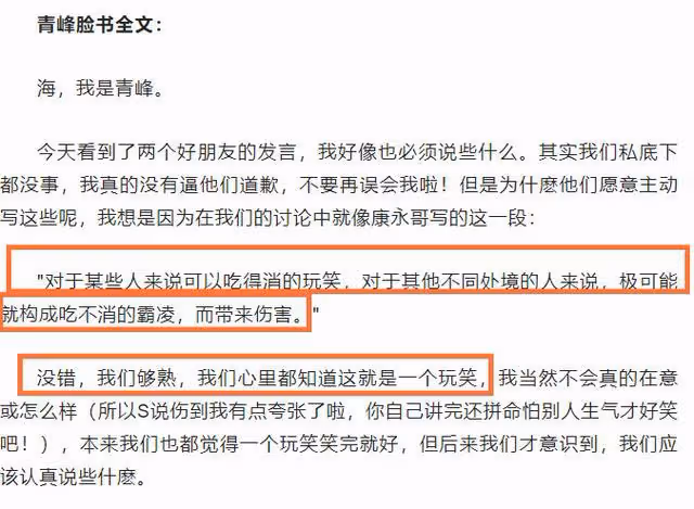 "含羞忍恥"吳青峰：被小s羞辱，遭恩師告法庭，蘇打綠歌曲遭下架