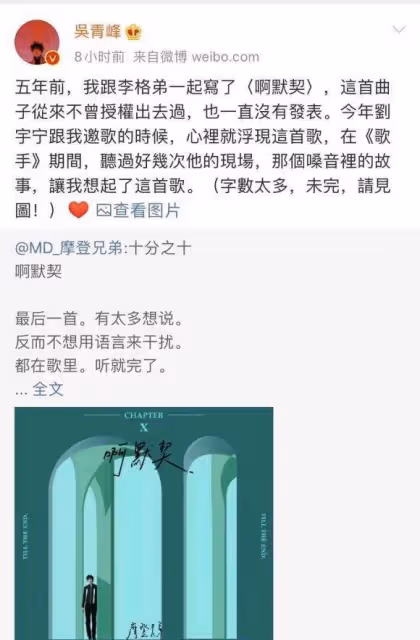 "含羞忍恥"吳青峰：被小s羞辱，遭恩師告法庭，蘇打綠歌曲遭下架