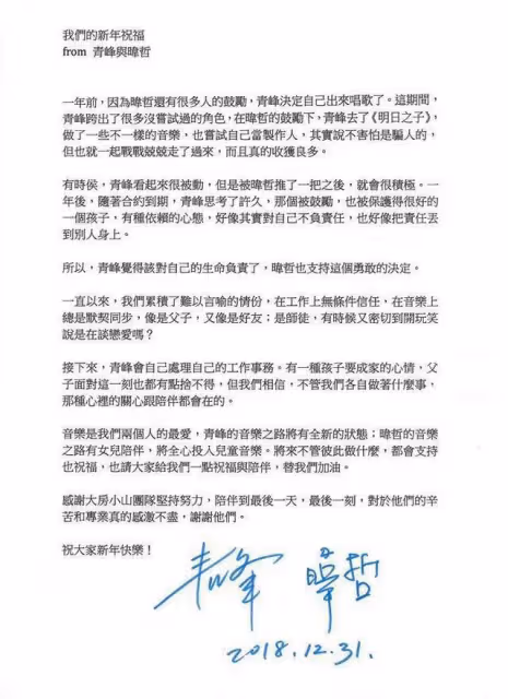 "含羞忍恥"吳青峰：被小s羞辱，遭恩師告法庭，蘇打綠歌曲遭下架