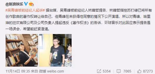 "含羞忍恥"吳青峰：被小s羞辱，遭恩師告法庭，蘇打綠歌曲遭下架