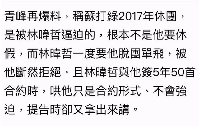 "含羞忍恥"吳青峰：被小s羞辱，遭恩師告法庭，蘇打綠歌曲遭下架