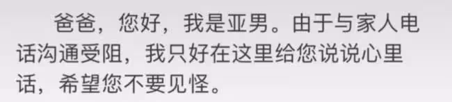 陳亞男髮長文喊話大衣哥，希望朱之文出面澄清，被懷疑有威脅之意