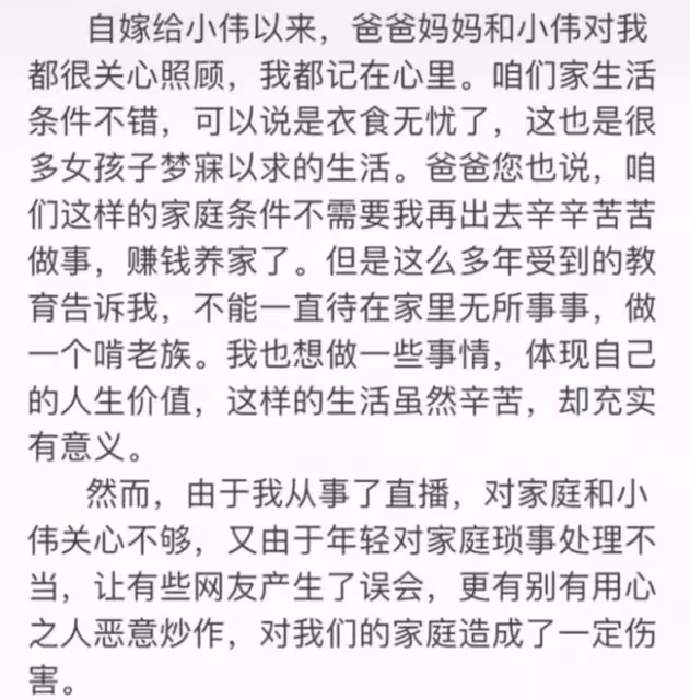 陳亞男髮長文喊話大衣哥，希望朱之文出面澄清，被懷疑有威脅之意