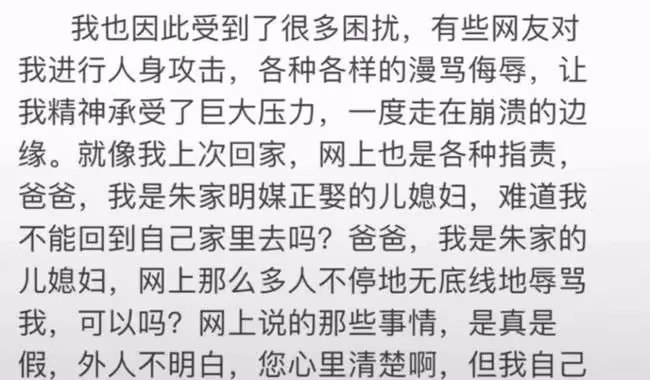 陳亞男髮長文喊話大衣哥，希望朱之文出面澄清，被懷疑有威脅之意