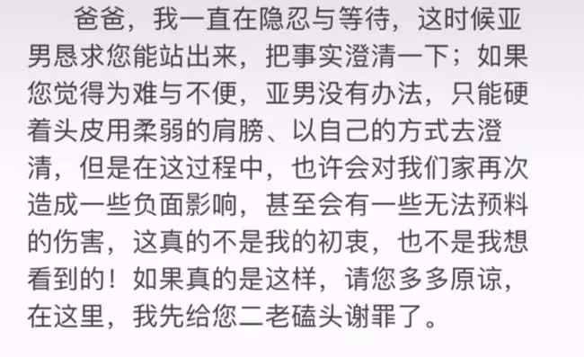 陳亞男髮長文喊話大衣哥，希望朱之文出面澄清，被懷疑有威脅之意