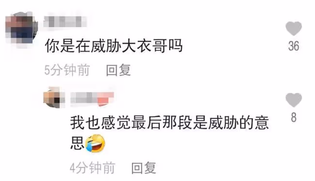 陳亞男髮長文喊話大衣哥，希望朱之文出面澄清，被懷疑有威脅之意