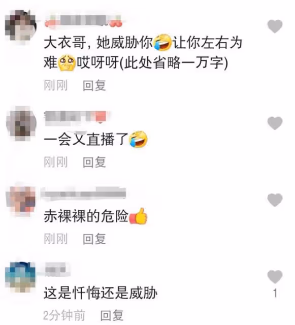 陳亞男髮長文喊話大衣哥，希望朱之文出面澄清，被懷疑有威脅之意