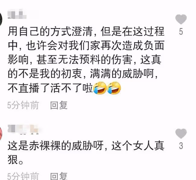 陳亞男髮長文喊話大衣哥，希望朱之文出面澄清，被懷疑有威脅之意