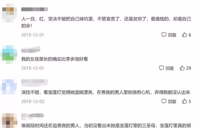童年女神「三聖母」淪為階下囚，打爛一手好牌