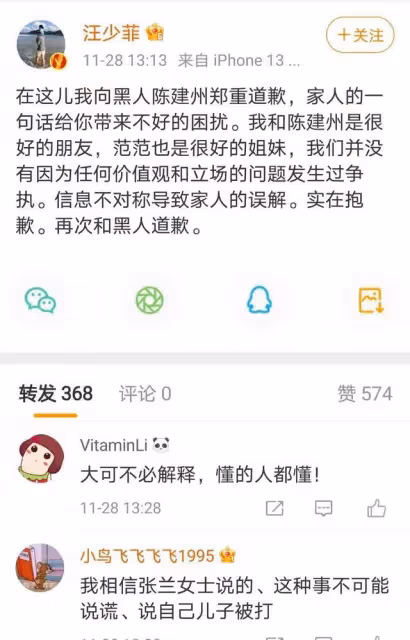 張蘭爆料汪小菲被陳建州暴打?汪小菲發文否認,是否有難言之隱?