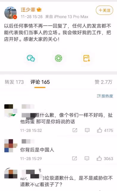 張蘭爆料汪小菲被陳建州暴打?汪小菲發文否認,是否有難言之隱?