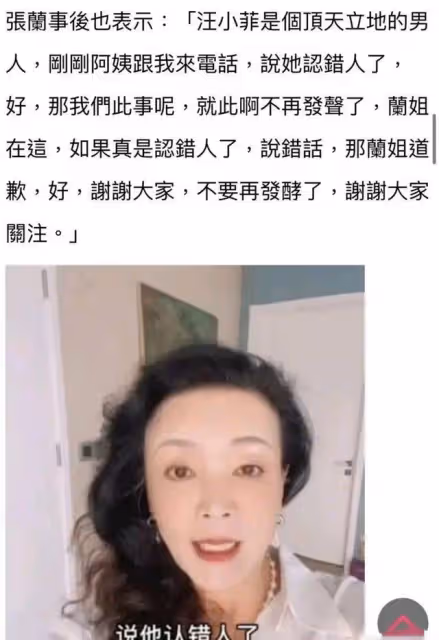 張蘭爆料汪小菲被陳建州暴打?汪小菲發文否認,是否有難言之隱?