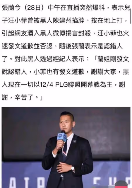 張蘭爆料汪小菲被陳建州暴打?汪小菲發文否認,是否有難言之隱?