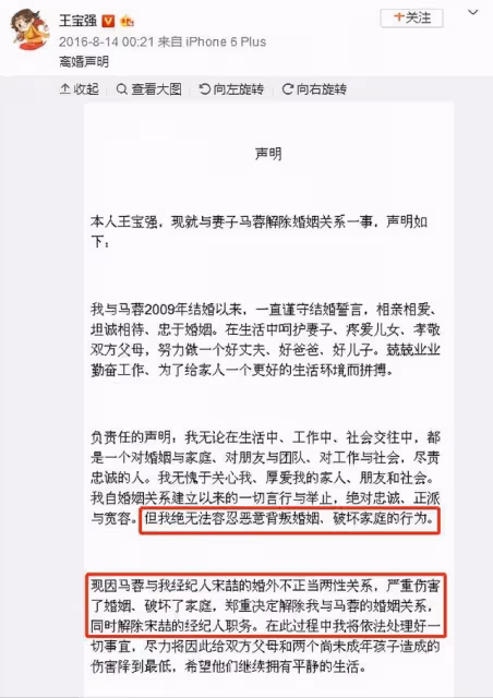 娛樂凈土王寶強,卻鍾情惡評不斷的新女友馮清,他到底想要什麼?