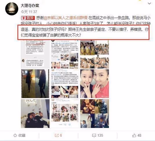 娛樂凈土王寶強，卻鍾情惡評不斷的新女友馮清，他到底想要什麼？
