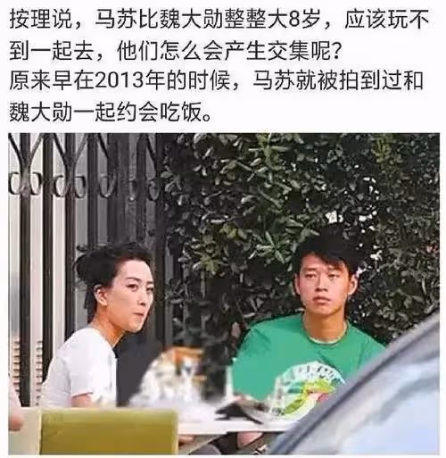馬蘇的墮落情史，看完她「作」過的這些事，你就不奇怪了