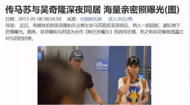 馬蘇的墮落情史，看完她「作」過的這些事，你就不奇怪了