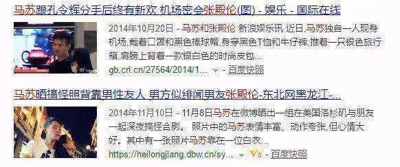 馬蘇的墮落情史，看完她「作」過的這些事，你就不奇怪了