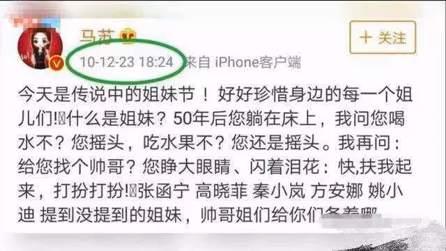 馬蘇的墮落情史,看完她「作」過的這些事,你就不奇怪了