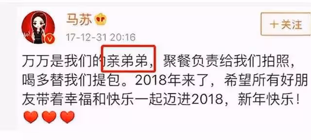 馬蘇的墮落情史,看完她「作」過的這些事,你就不奇怪了