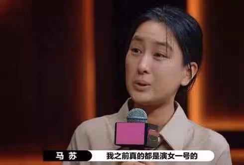 馬蘇的墮落情史,看完她「作」過的這些事,你就不奇怪了