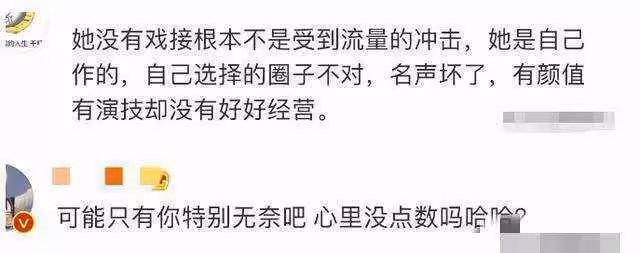 馬蘇的墮落情史,看完她「作」過的這些事,你就不奇怪了