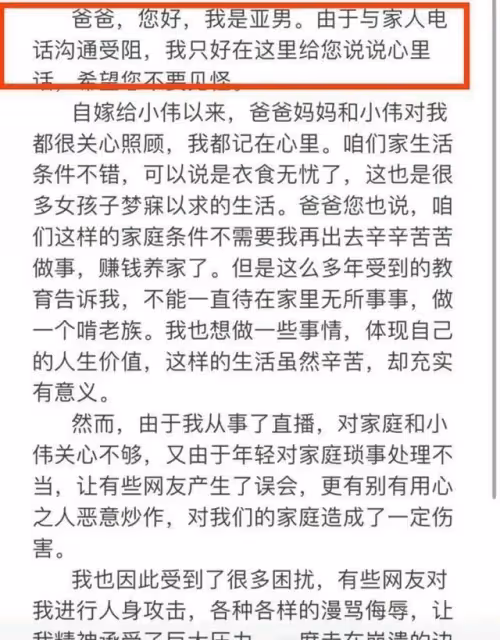 陳亞男逼大衣哥澄清謠言？言語充滿威脅？網友不得不懷疑別有用心