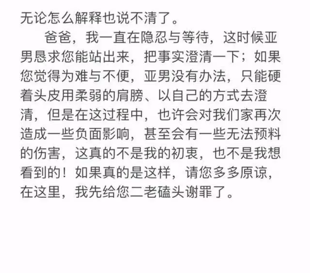 陳亞男逼大衣哥澄清謠言？言語充滿威脅？網友不得不懷疑別有用心