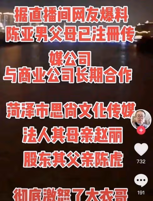 陳亞男逼大衣哥澄清謠言？言語充滿威脅？網友不得不懷疑別有用心