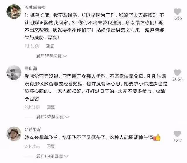 陳亞男逼大衣哥澄清謠言？言語充滿威脅？網友不得不懷疑別有用心