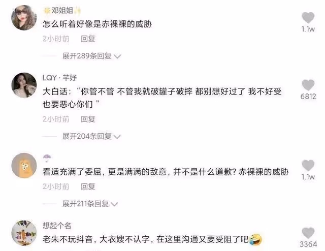 陳亞男逼大衣哥澄清謠言？言語充滿威脅？網友不得不懷疑別有用心