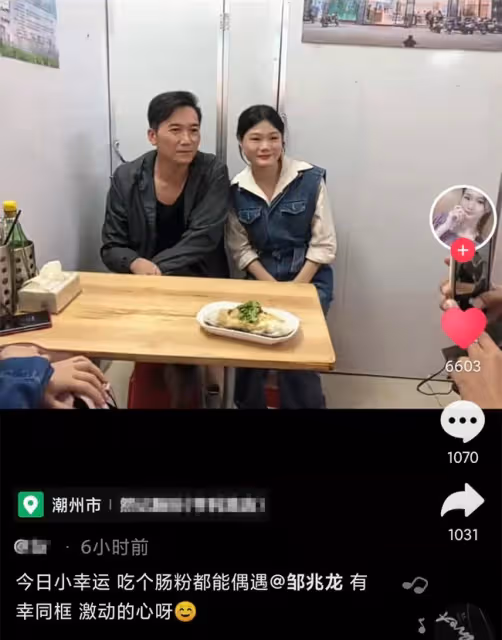 54歲鄒兆龍內地拍戲，與女友人到小店吃腸粉接地氣，妻兒定居國外