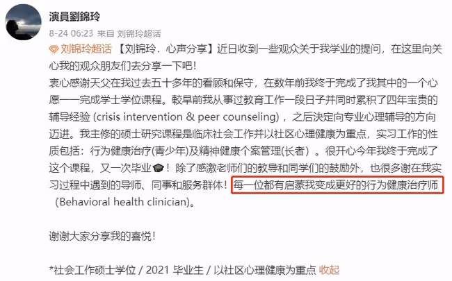 劉錦玲息影13年罕露面，完成碩士課程當上治療師，54歲長居國外