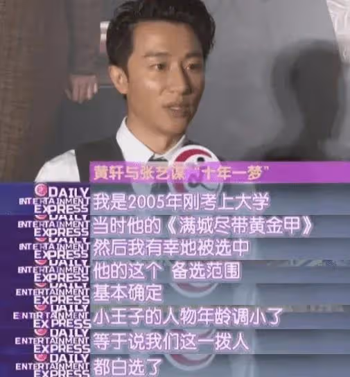 黃軒的上位史,從內娛棄子到名導寵兒,6段情史太精彩
