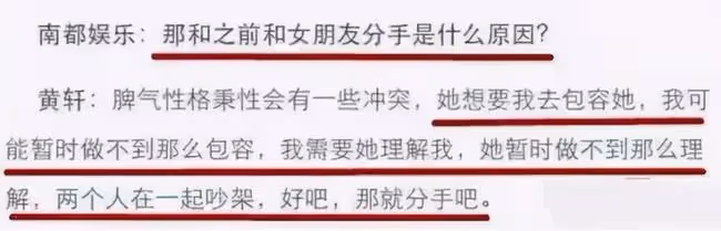 黃軒的上位史,從內娛棄子到名導寵兒,6段情史太精彩