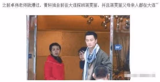 黃軒的上位史,從內娛棄子到名導寵兒,6段情史太精彩