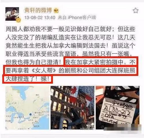 黃軒的上位史,從內娛棄子到名導寵兒,6段情史太精彩
