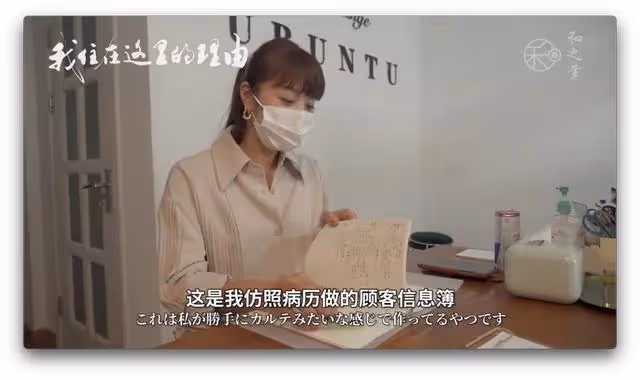 在無錫創業的日本髮型師夫婦：他娶我時，我的家人勸他三思