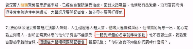 71歲老戲骨確診癌症,不滿病情被公開怒吼記者,請外界不要再打擾
