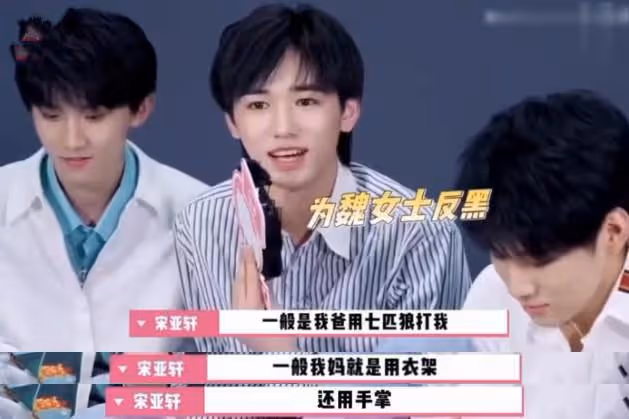 媽媽接宋亞軒回家,母子倆同框身高差好養眼,全家是高顏值
