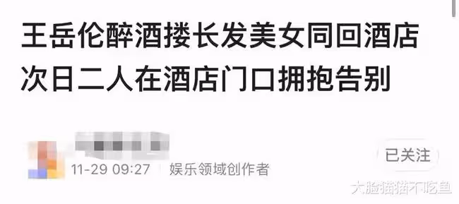 王岳倫和美女酒後同回酒店舉止親密 曾因酒醉壁咚女生
