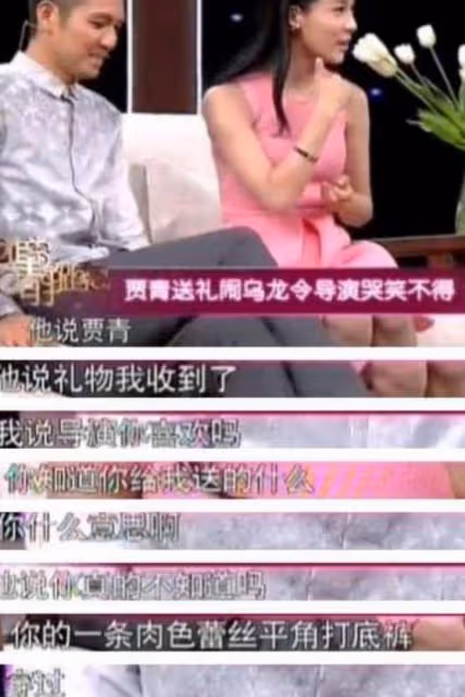 送導演打底褲,被富二代罵仍賠笑臉,賈青為何會遭到王思聰手撕?