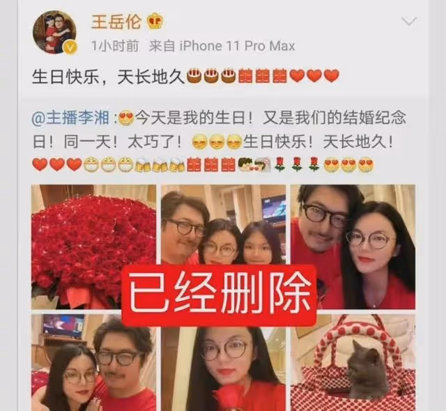 王岳倫李湘夫婦婚變的瓜?劉浩存內定金雞大獎?摔跤模特婆家出事