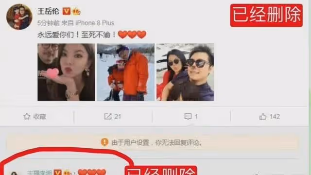 王岳倫李湘夫婦婚變的瓜?劉浩存內定金雞大獎?摔跤模特婆家出事