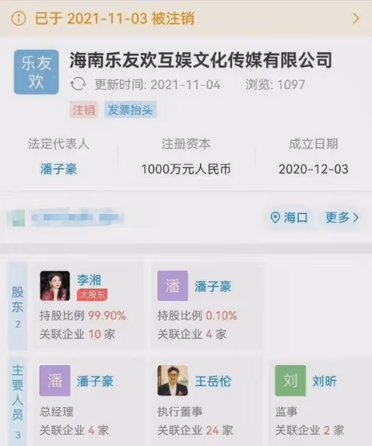 王岳倫李湘夫婦婚變的瓜?劉浩存內定金雞大獎?摔跤模特婆家出事