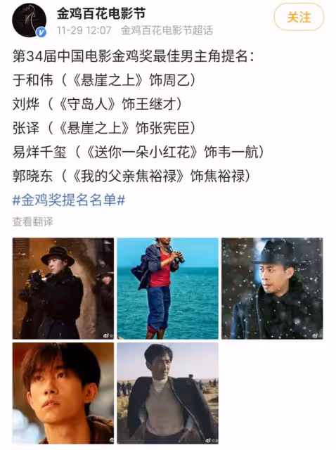 水漫金雞！易烊千璽二提影帝，劉浩存爭當影后，這下內娛真的要完