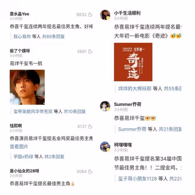 水漫金雞！易烊千璽二提影帝，劉浩存爭當影后，這下內娛真的要完