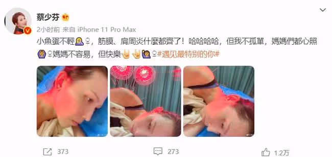 當媽媽不容易，蔡少芬帶兒子累出筋膜炎肩周炎，曬針灸照惹人心疼