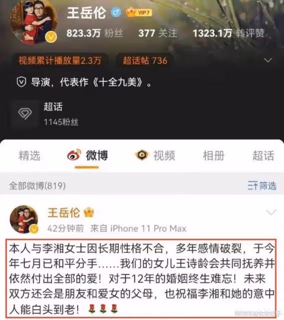 兩段婚姻無疾而終,兩任前夫「有苦難言」,45歲的李湘又有新男友了?